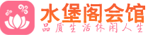 南通桑拿按摩